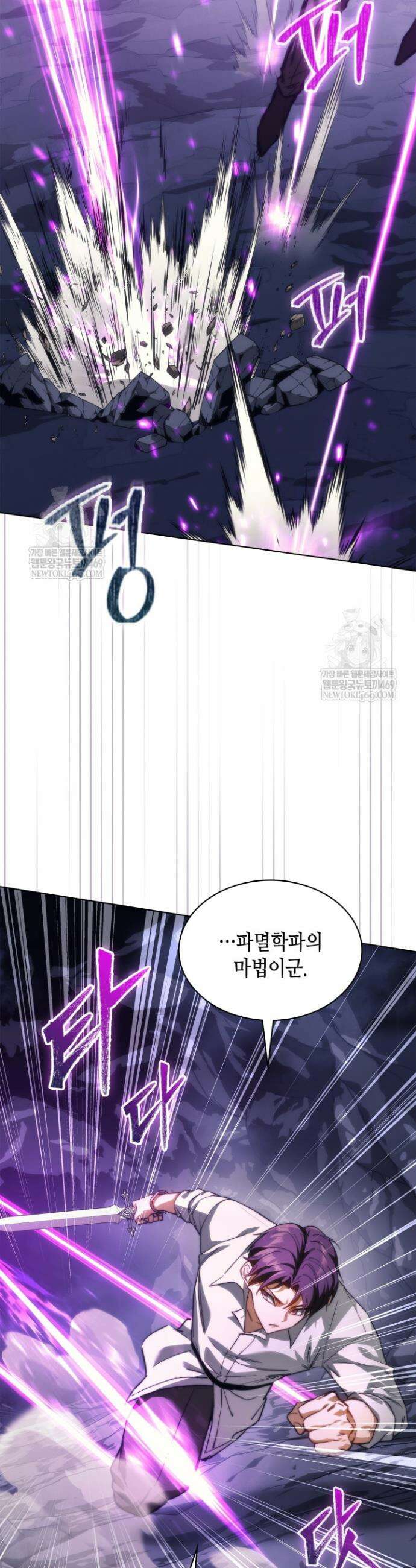 멸망급 데스나이트가 회귀함 63화 8