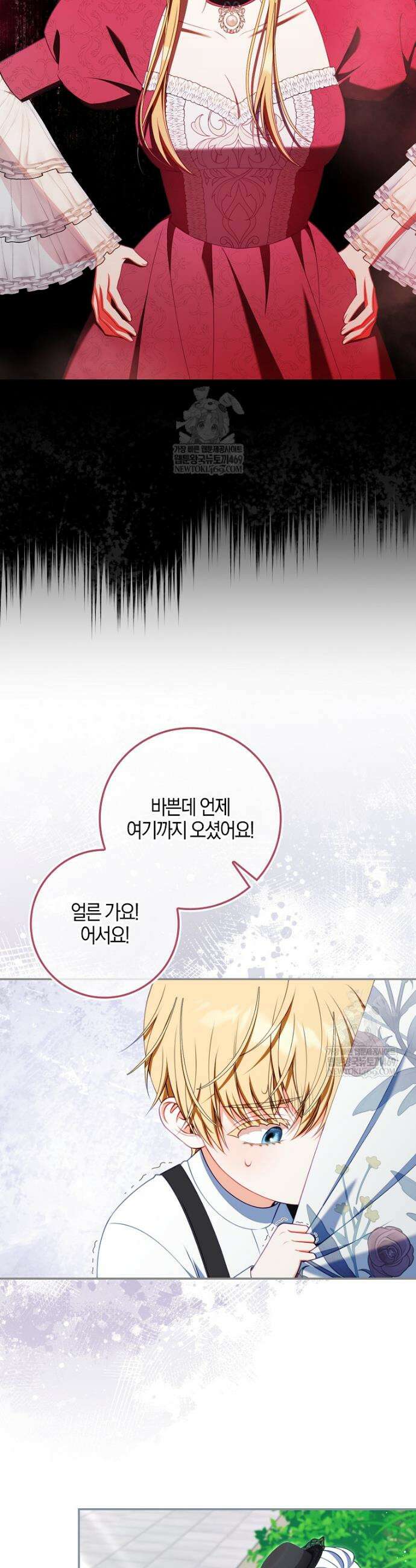 후회물 여주인데 멘탈이 너무 강함 44화 3