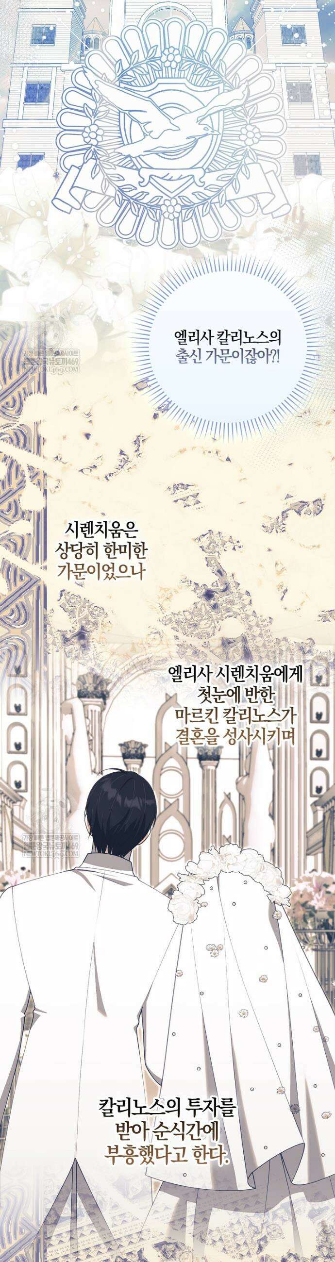 후회물 여주인데 멘탈이 너무 강함 44화 8