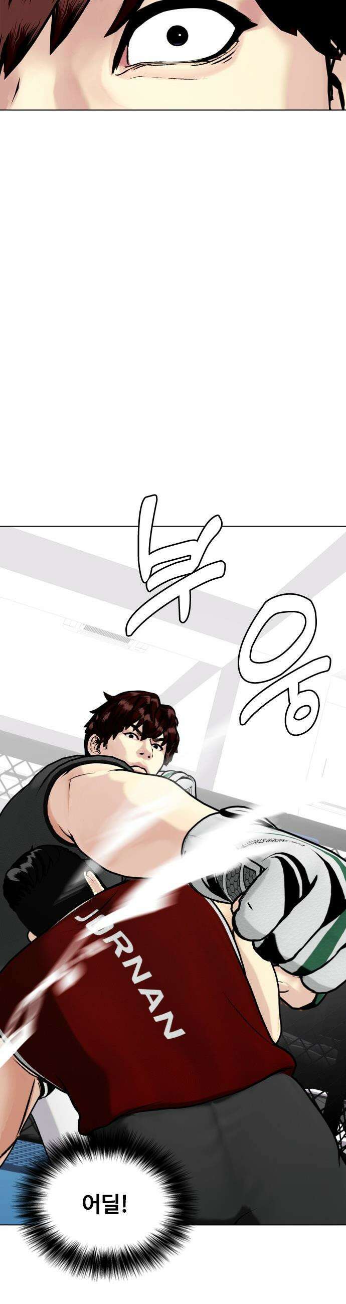 왕따가 격투기를 너무 잘함 - 161화． 프로 VS 아마 6