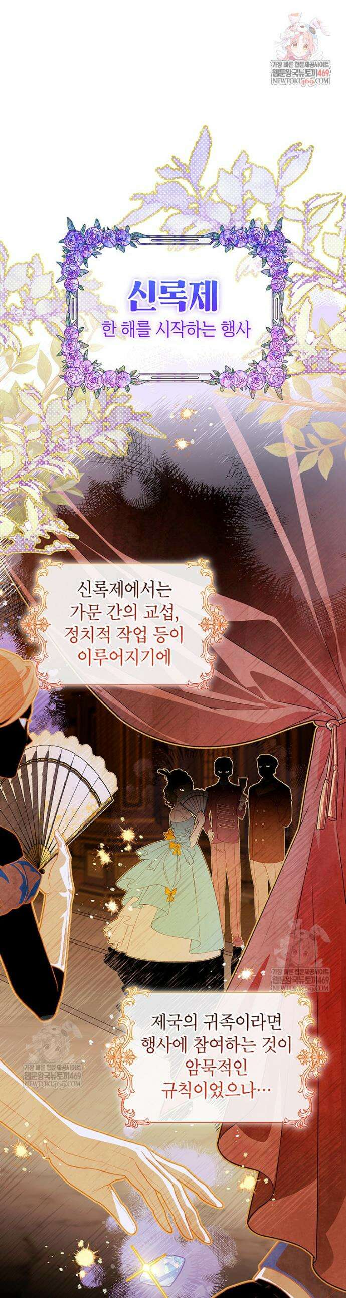 막내가 뭔갈 많이 숨김 35화 1
