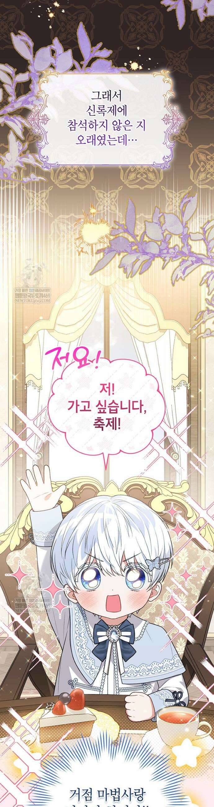막내가 뭔갈 많이 숨김 35화 3