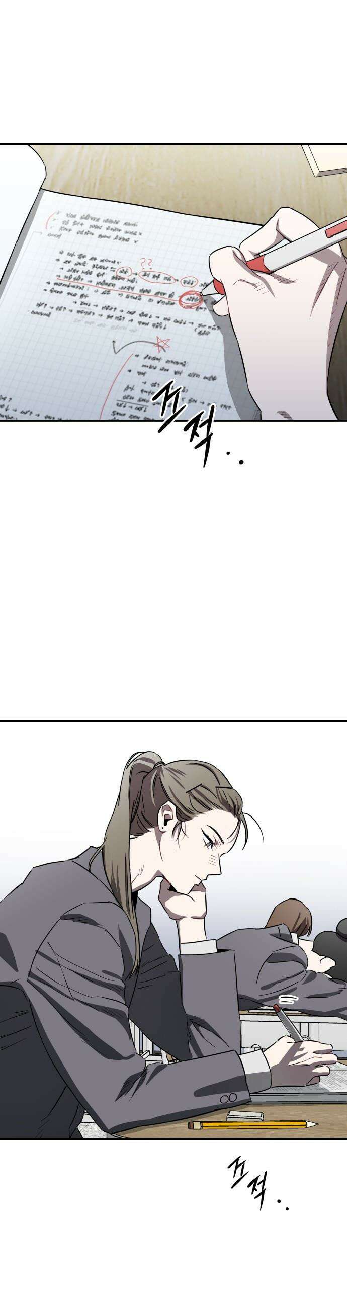 스톤에이지 - 0화． 프롤로그 1