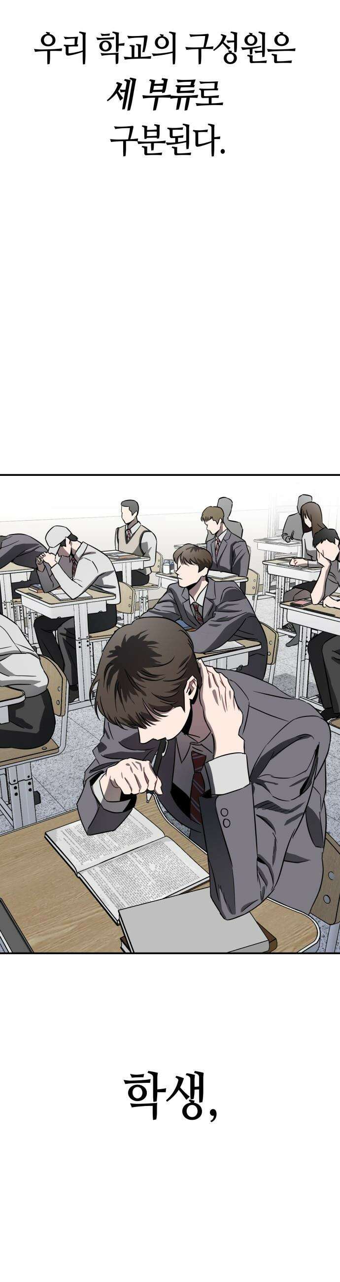 스톤에이지 - 0화． 프롤로그 2