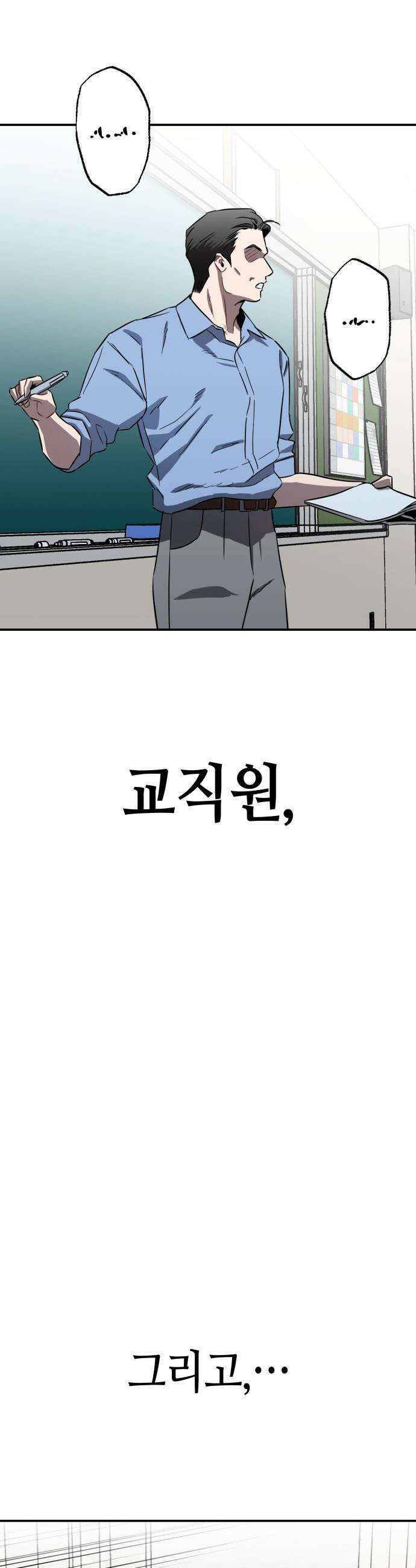 스톤에이지 - 0화． 프롤로그 3