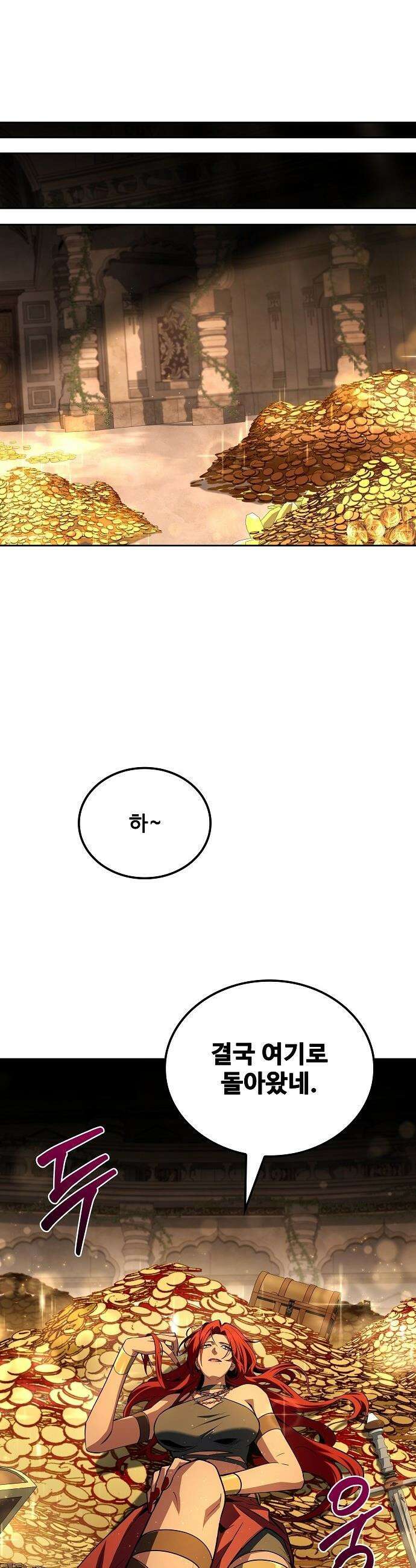 어느 마법사의 식당 - 120화 11