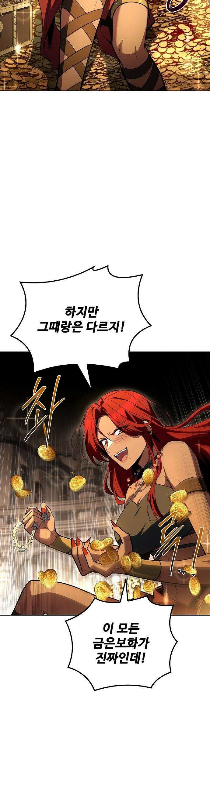 어느 마법사의 식당 - 120화 12