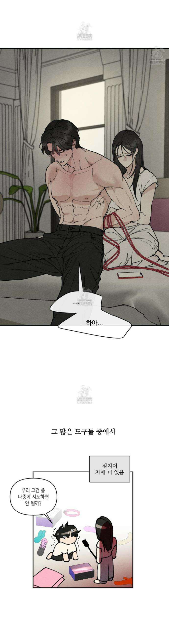 토이 대디(TOY DADDY) 30화 2