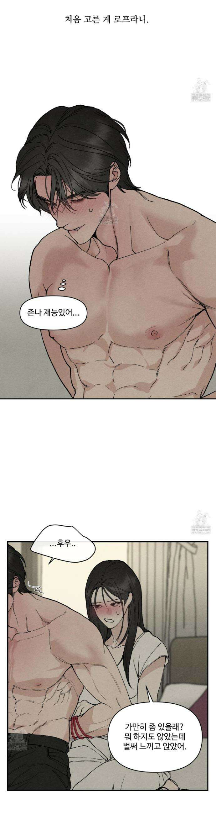 토이 대디(TOY DADDY) 30화 3
