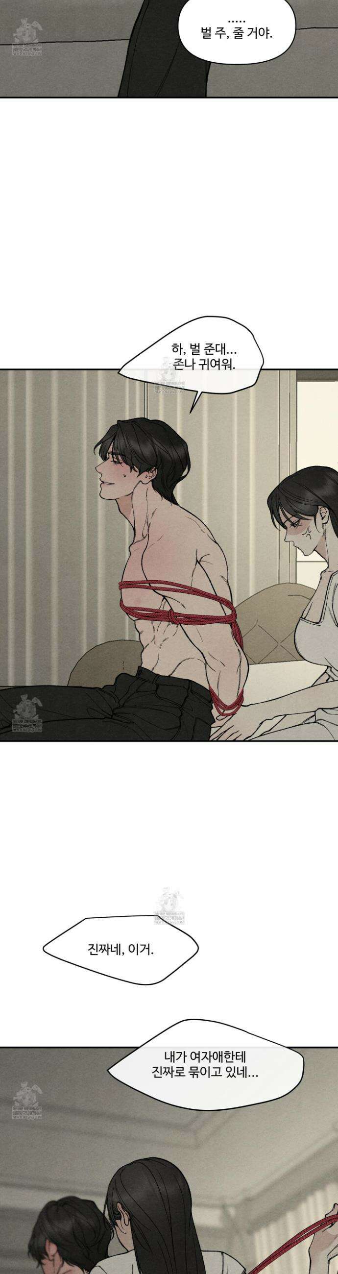 토이 대디(TOY DADDY) 30화 6