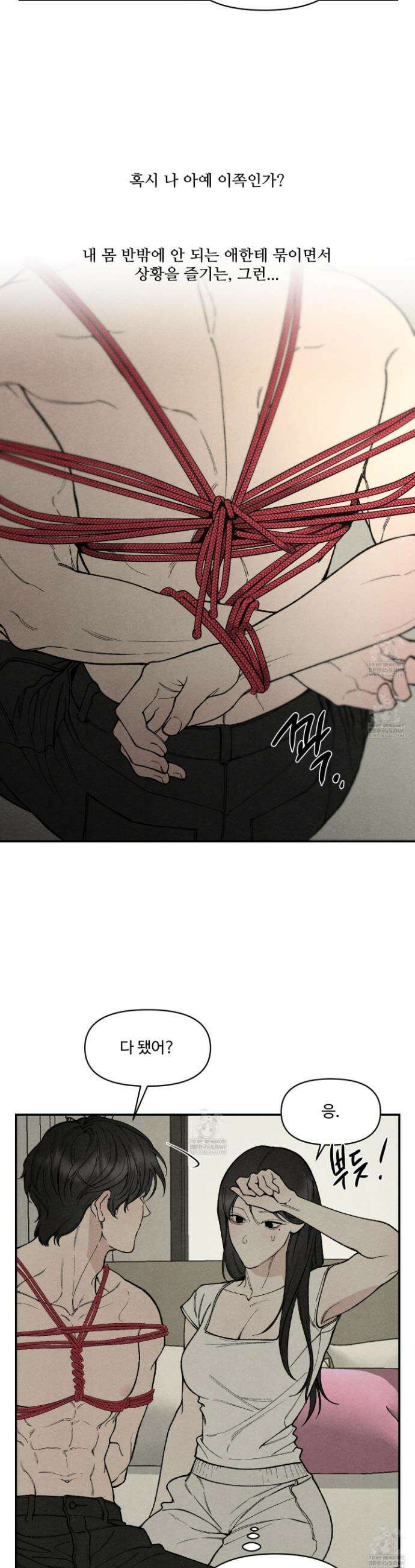 토이 대디(TOY DADDY) 30화 8