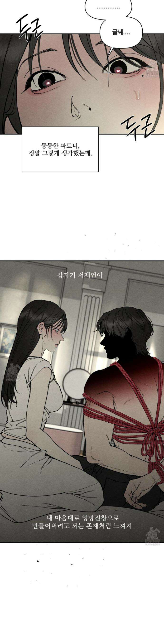 토이 대디(TOY DADDY) 30화 11