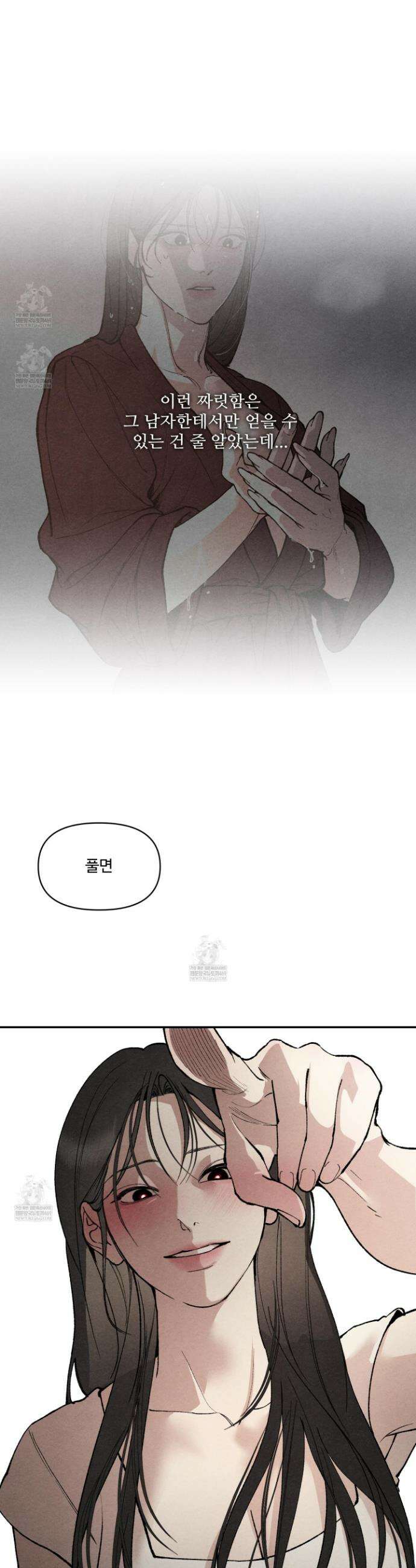토이 대디(TOY DADDY) 30화 13