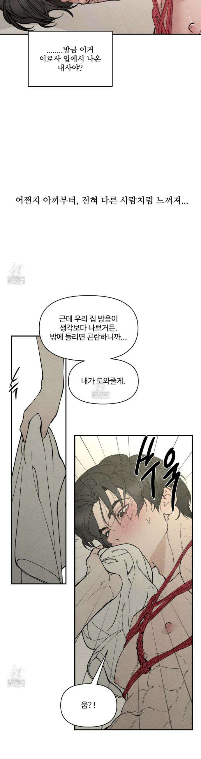 토이 대디(TOY DADDY) 30화 20