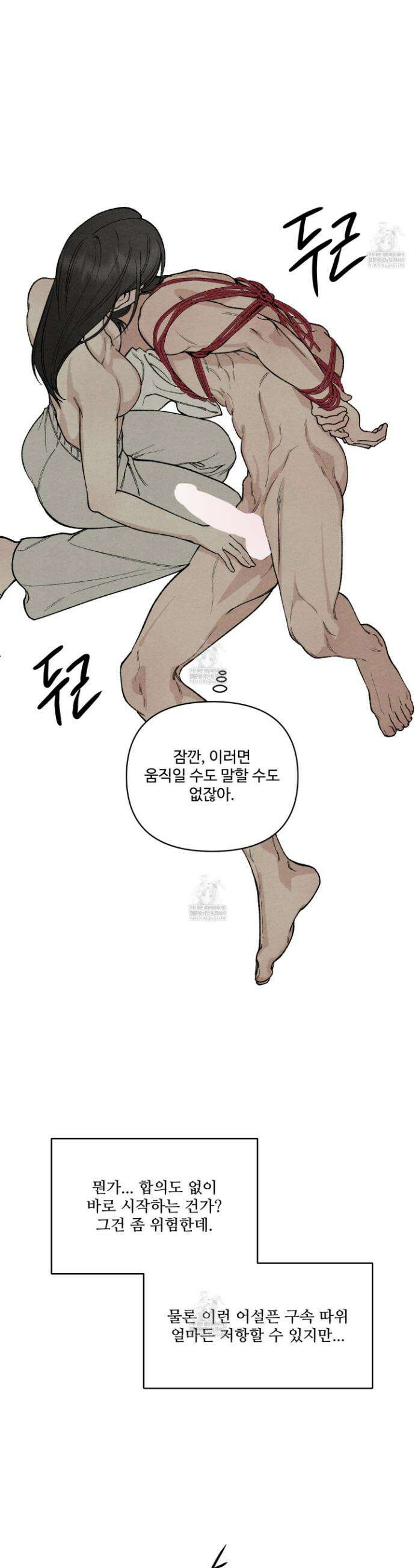 토이 대디(TOY DADDY) 30화 21