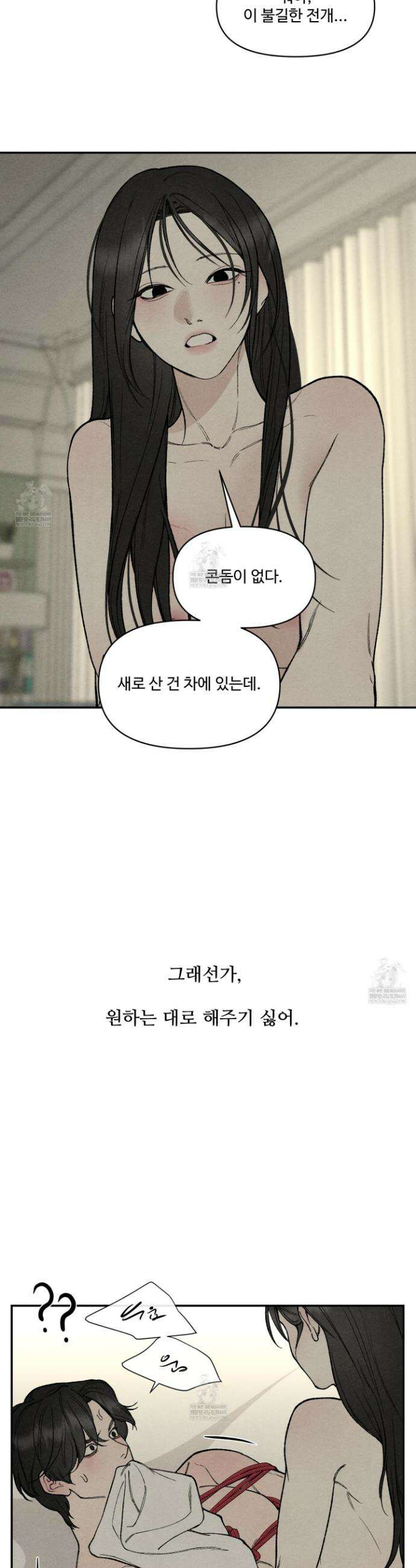 토이 대디(TOY DADDY) 30화 28