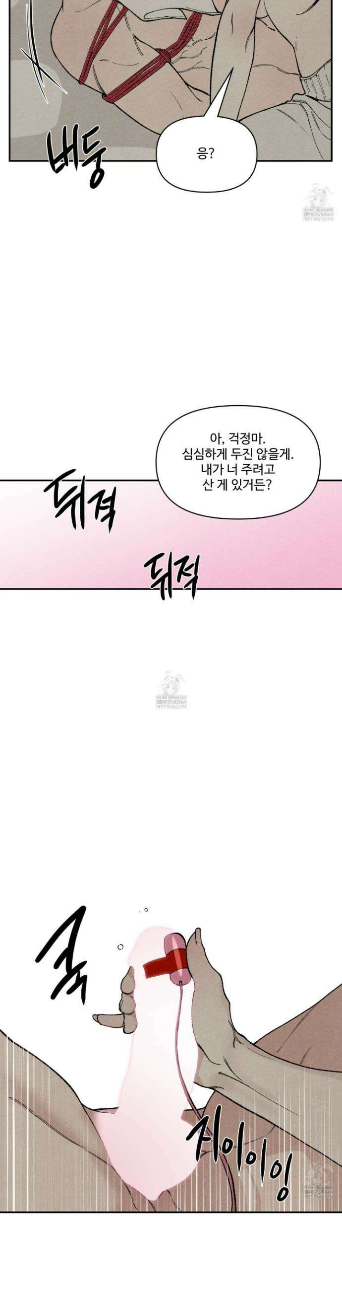 토이 대디(TOY DADDY) 30화 29