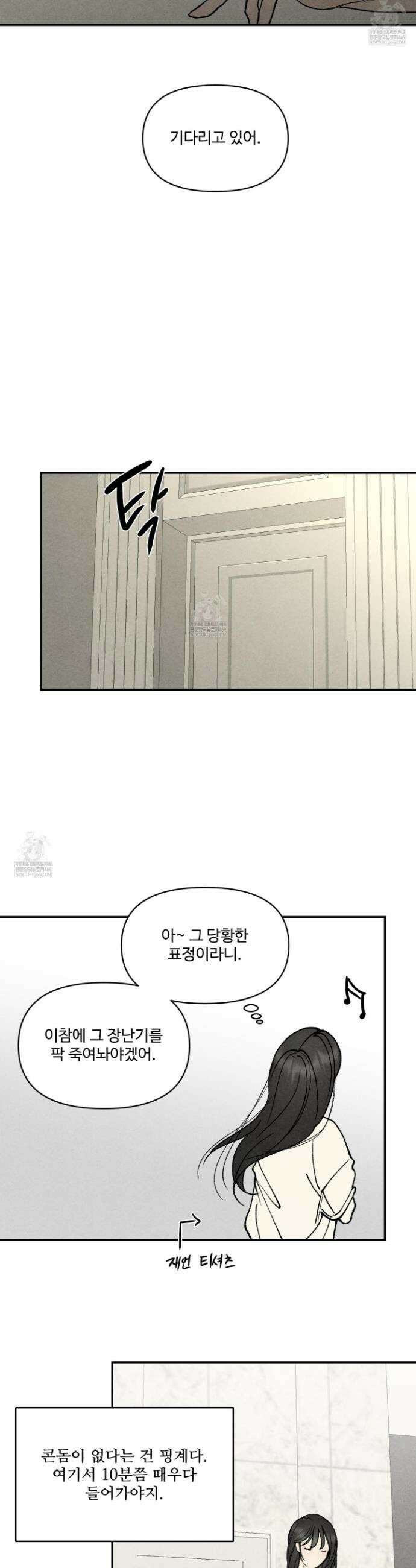 토이 대디(TOY DADDY) 30화 31