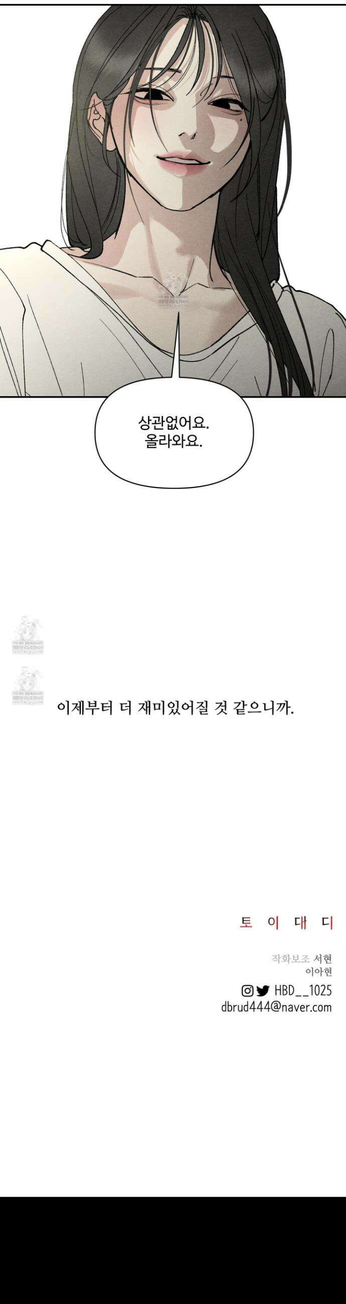 토이 대디(TOY DADDY) 30화 35