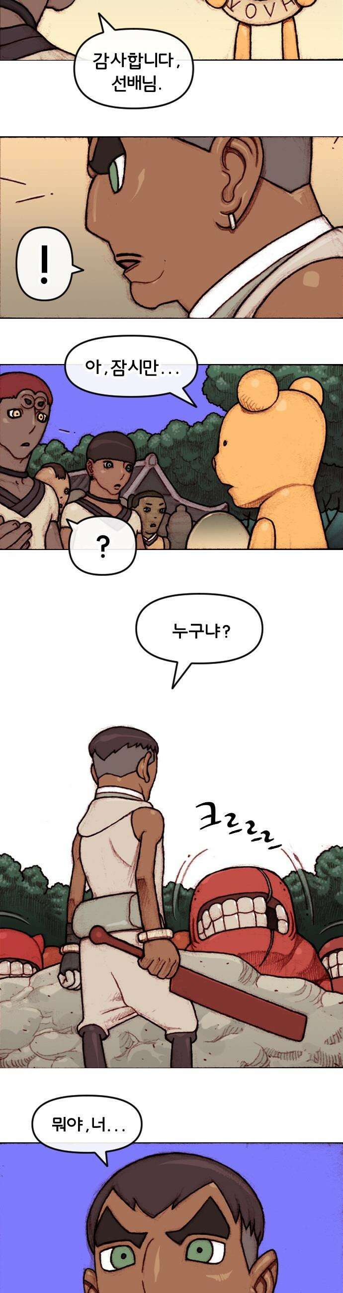 달마건 - 61화 6-6 2