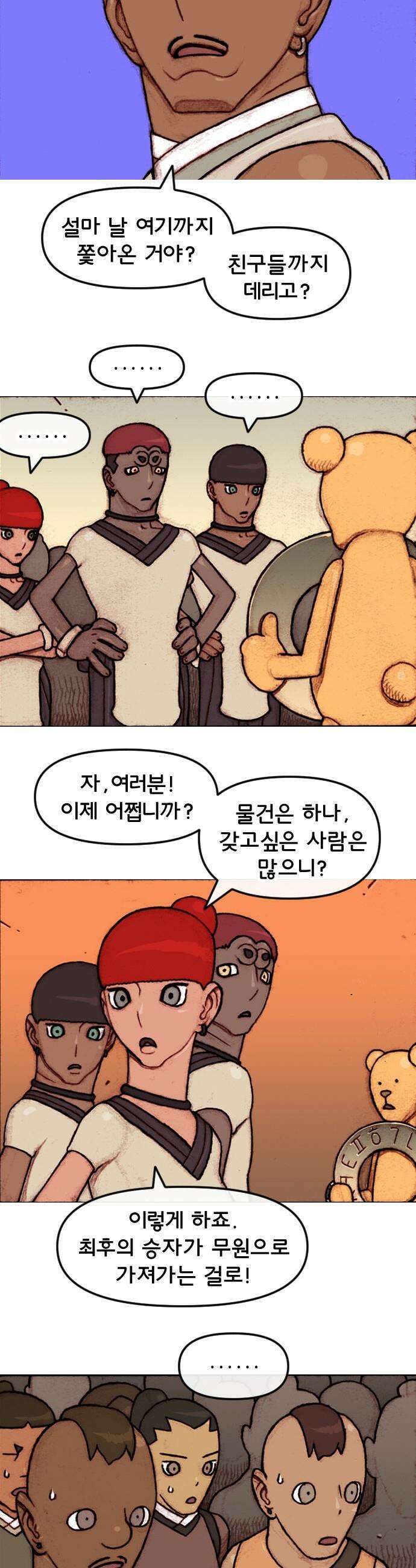 달마건 - 61화 6-6 3