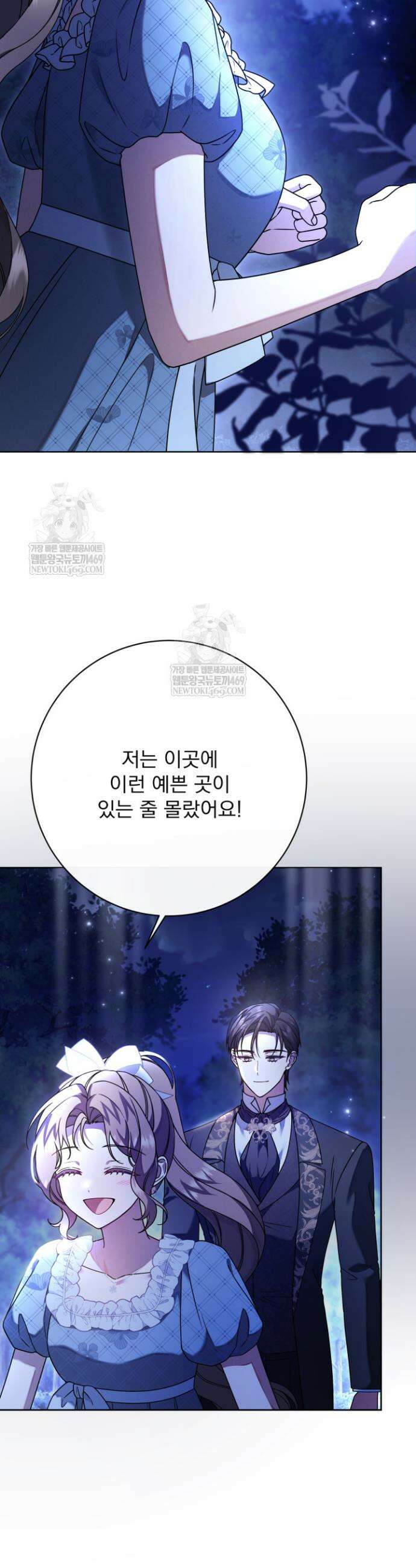 새벽의 소네트 15화 7