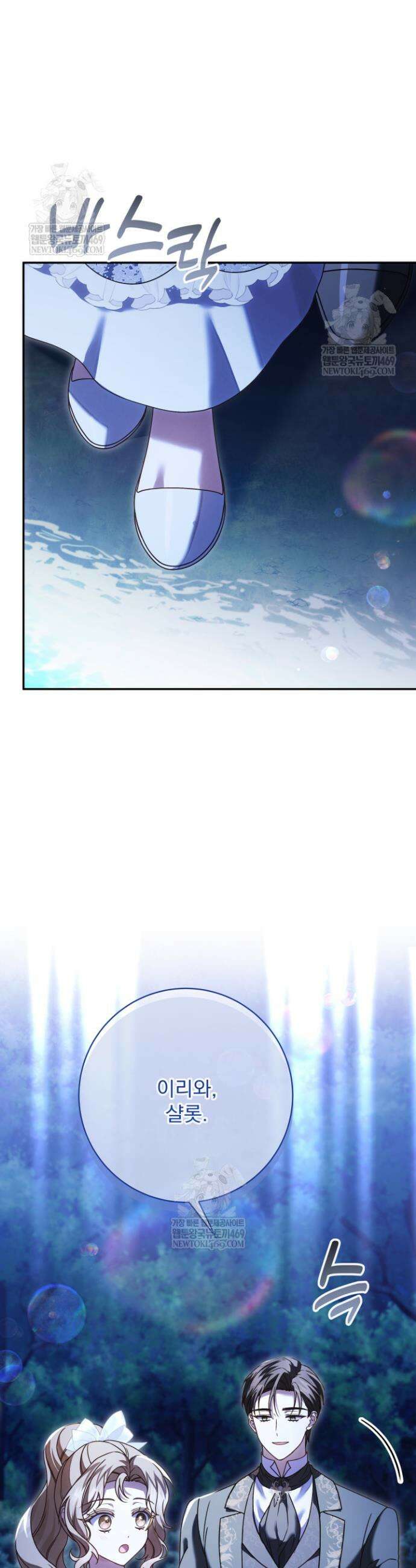 새벽의 소네트 15화 8
