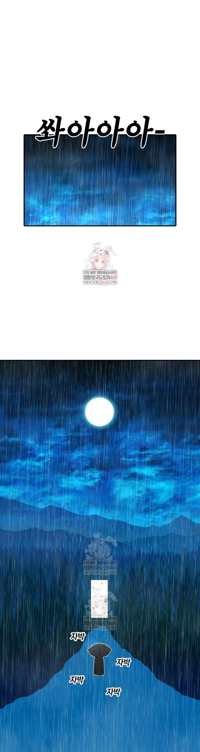 시간이 머문 집 시즌4 53화 1