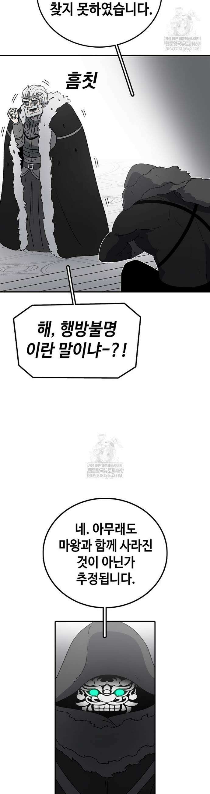 시간이 머문 집 시즌4 53화 6