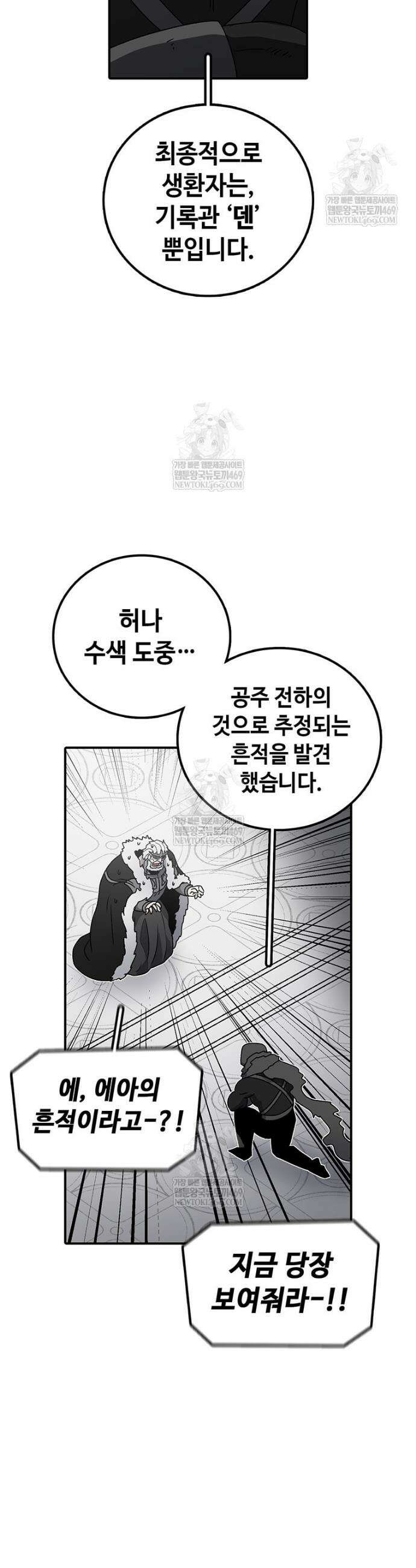 시간이 머문 집 시즌4 53화 7