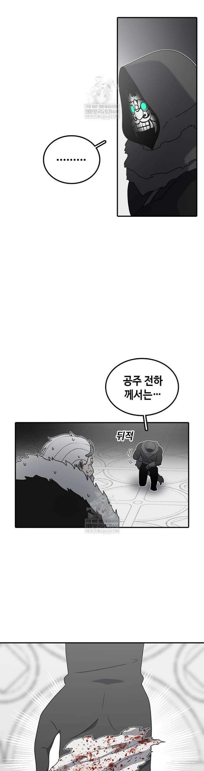 시간이 머문 집 시즌4 53화 8