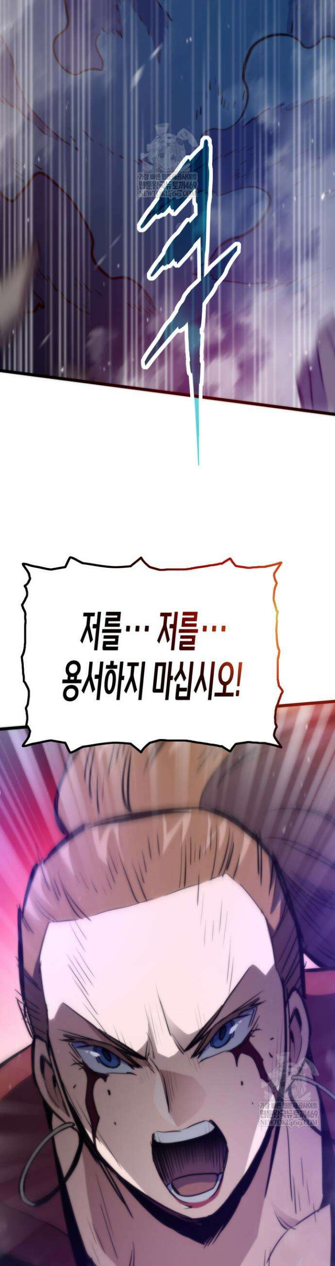 전생자(카카오) 166화 7