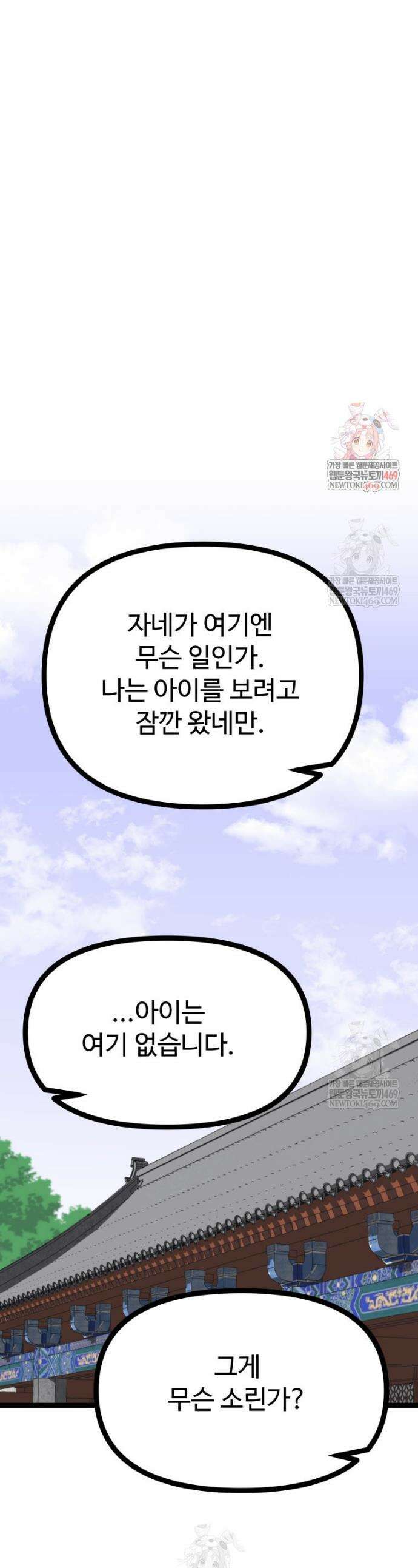 일보신권 62화 1