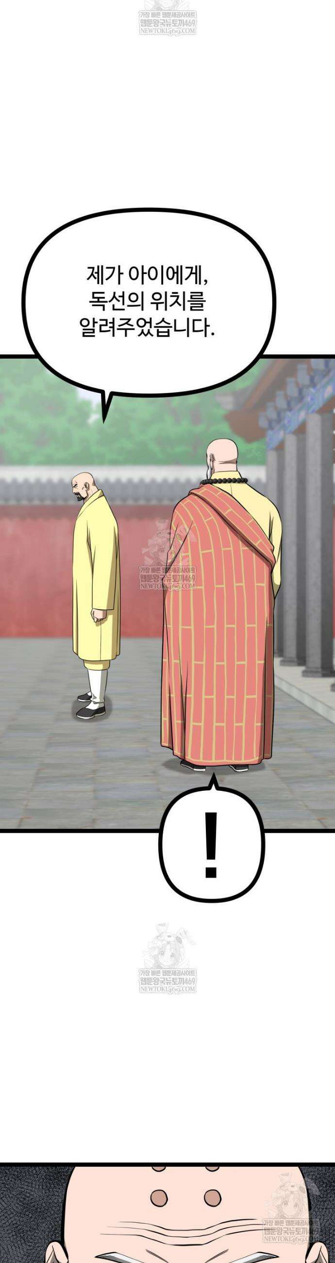 일보신권 62화 2