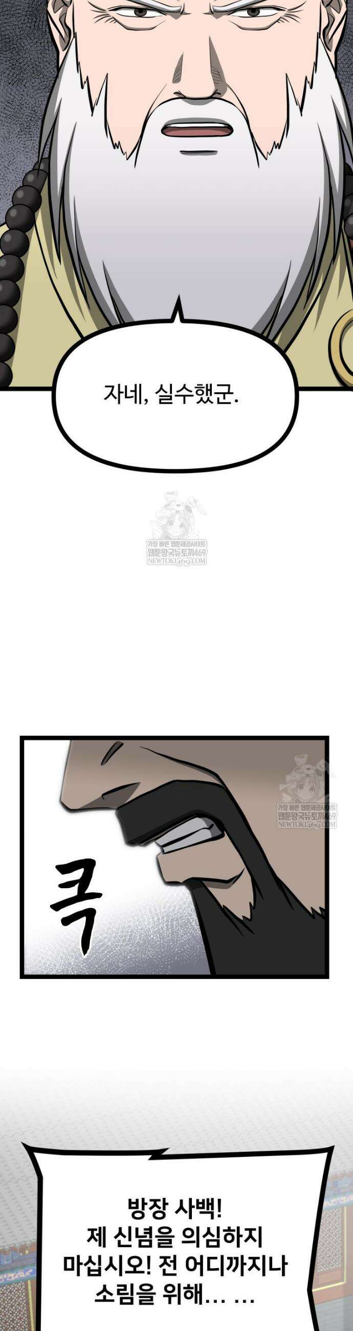 일보신권 62화 3