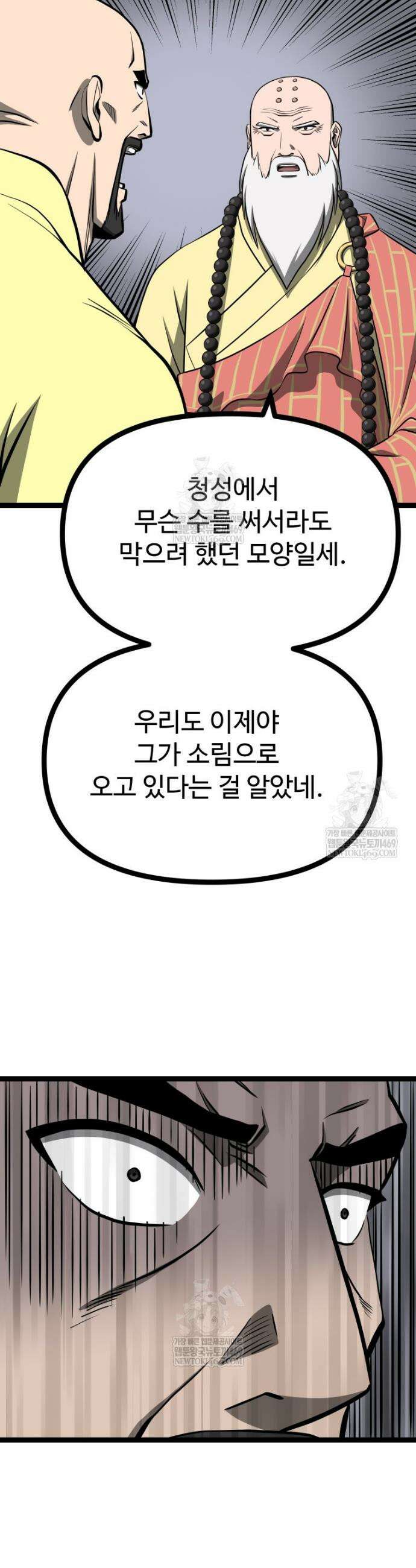 일보신권 62화 5