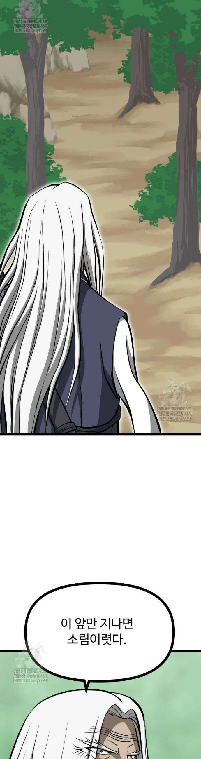 일보신권 62화 8
