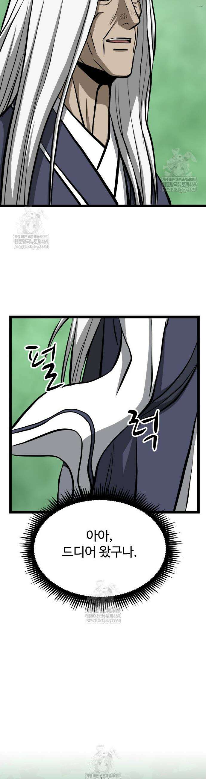 일보신권 62화 9