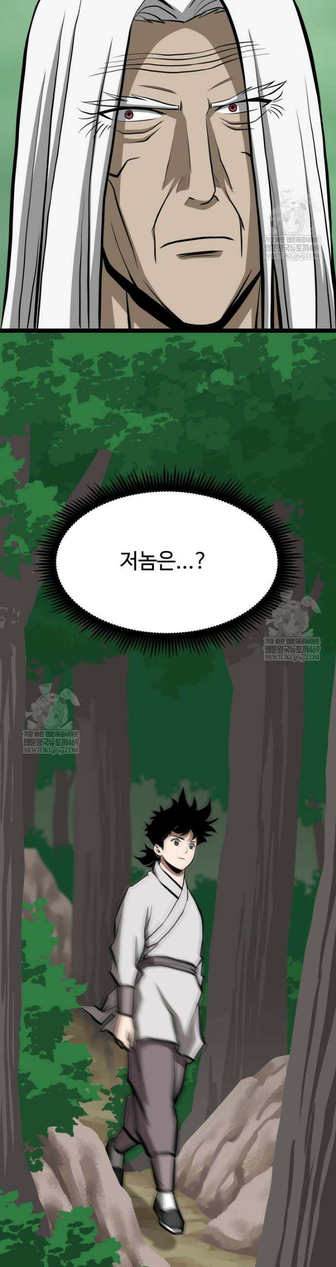 일보신권 62화 11