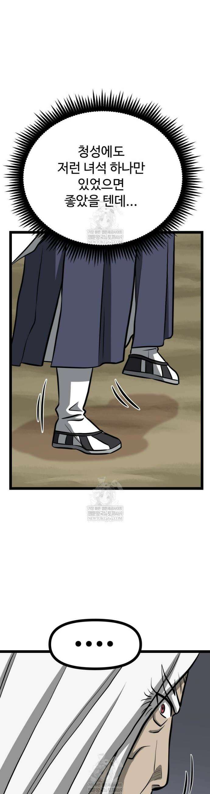 일보신권 62화 15