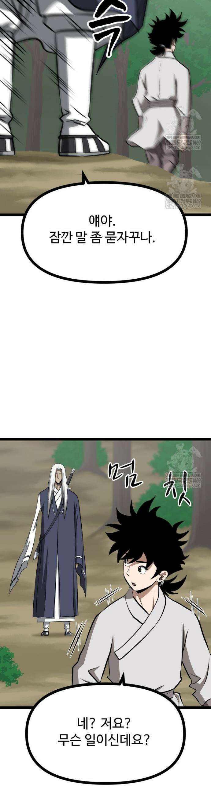 일보신권 62화 17