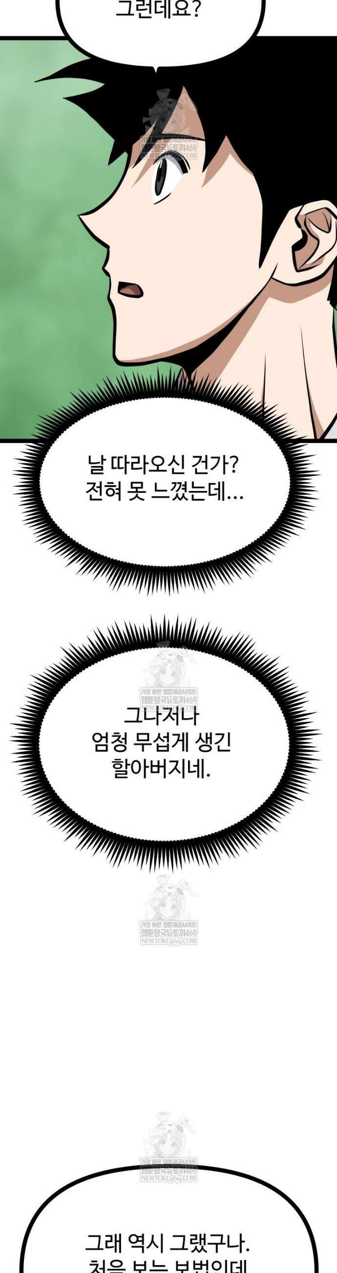 일보신권 62화 19