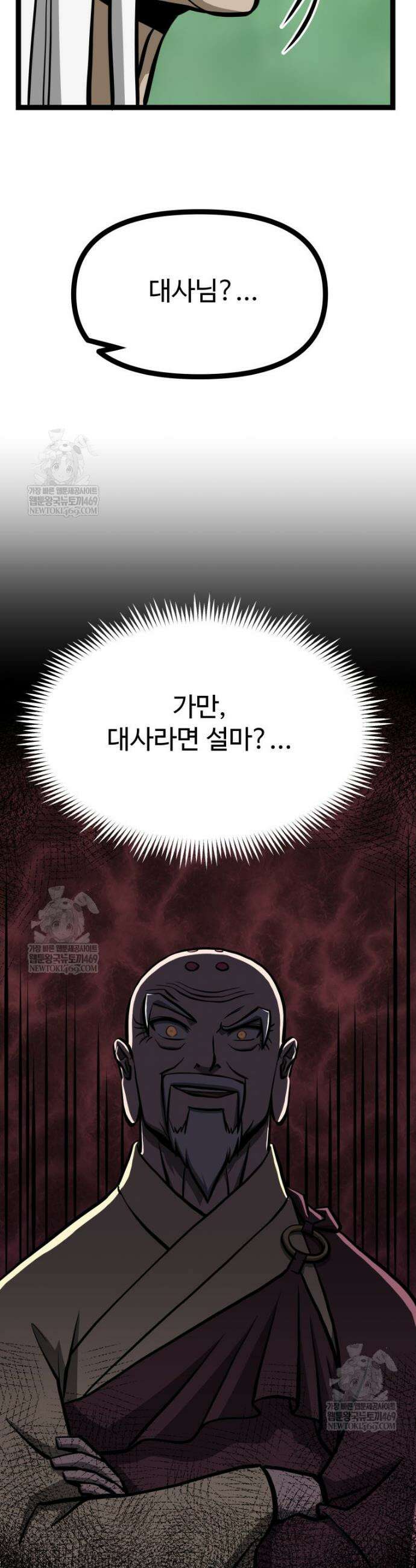 일보신권 62화 21