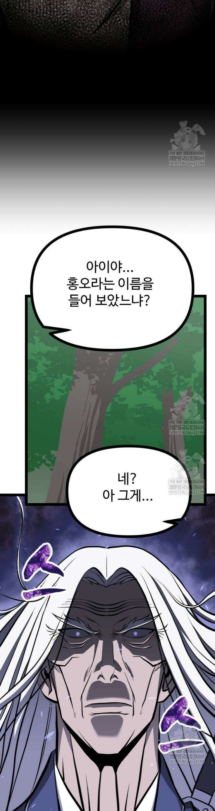 일보신권 62화 22