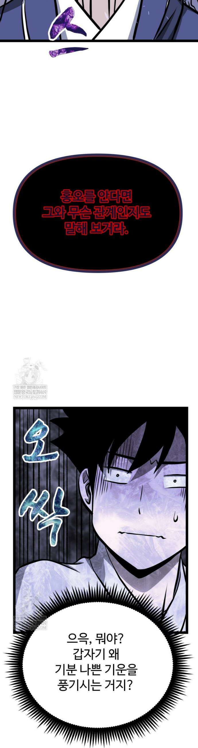 일보신권 62화 23