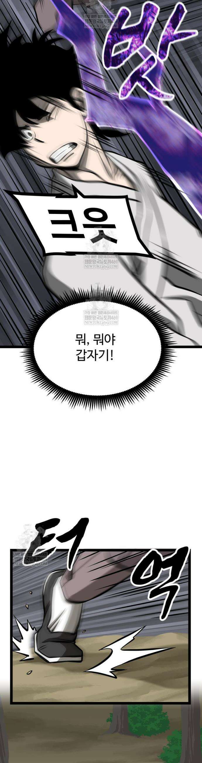일보신권 62화 32