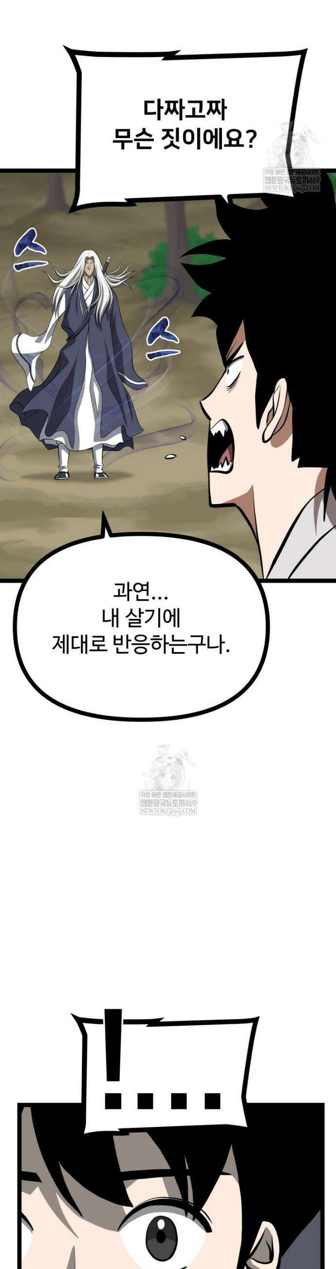 일보신권 62화 34