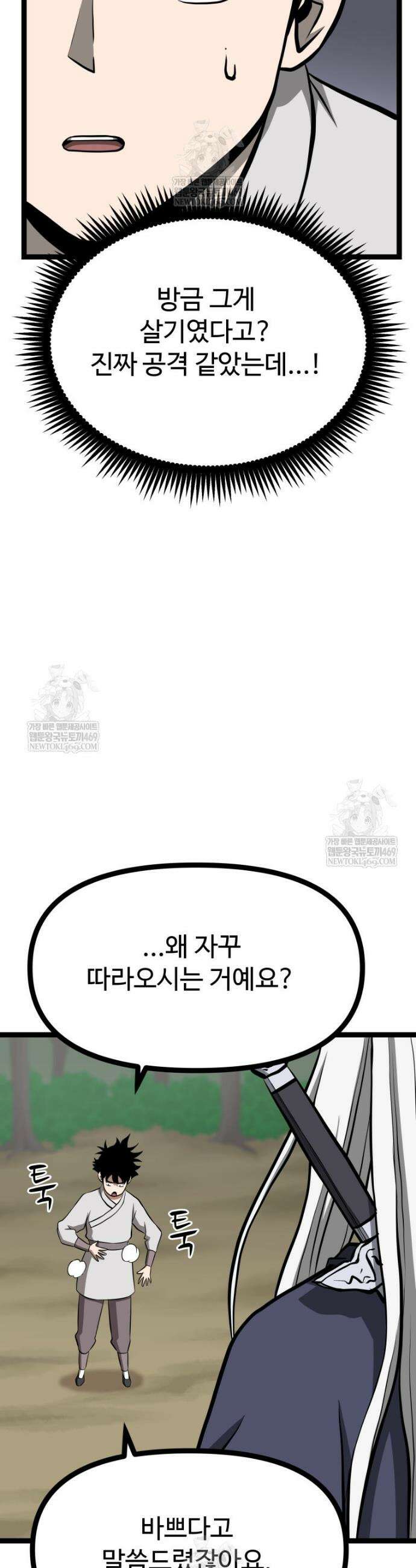 일보신권 62화 35