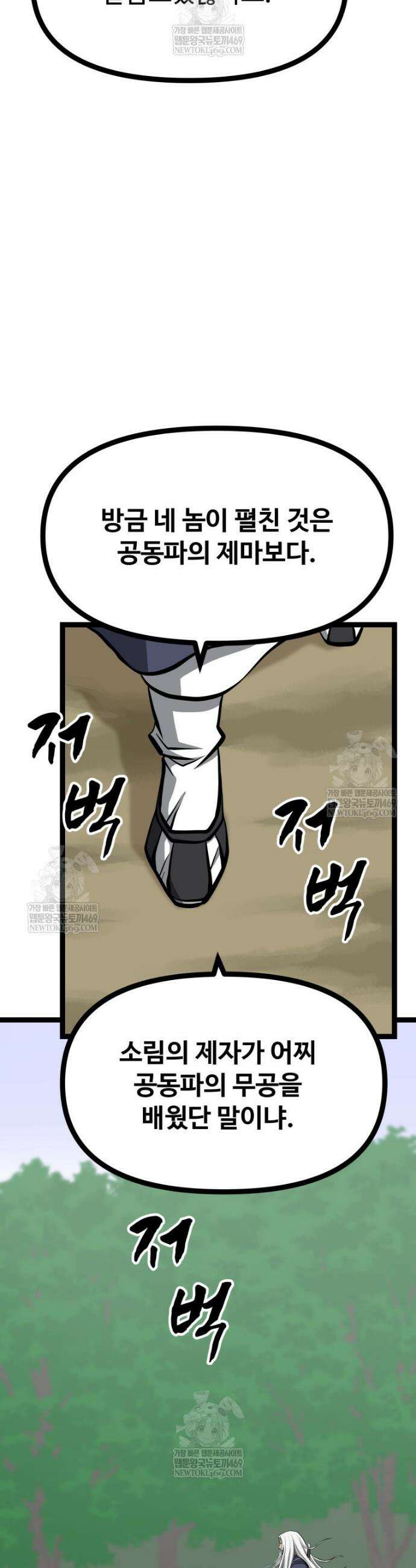 일보신권 62화 36