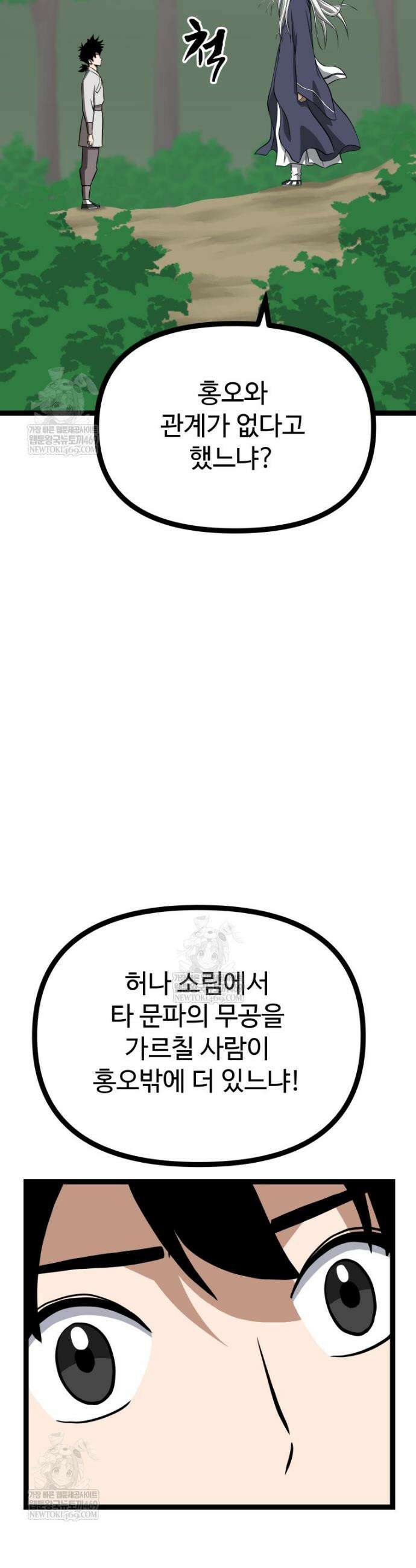 일보신권 62화 37